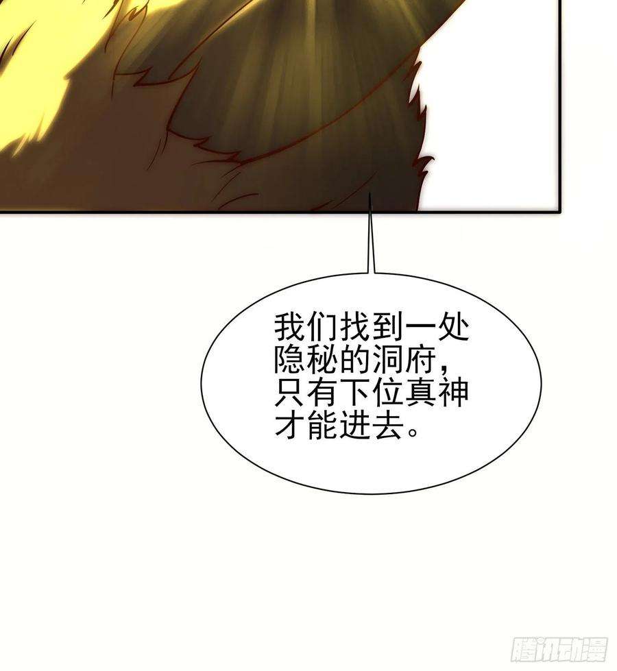 我有九个女徒弟306话 饕餮盛宴