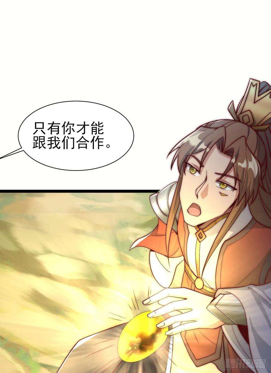 我有九个女徒弟306话 饕餮盛宴