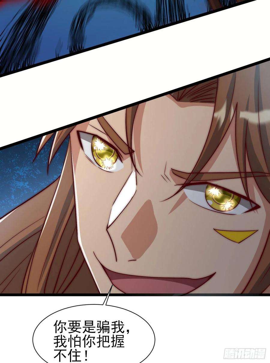 我有九个女徒弟306话 饕餮盛宴