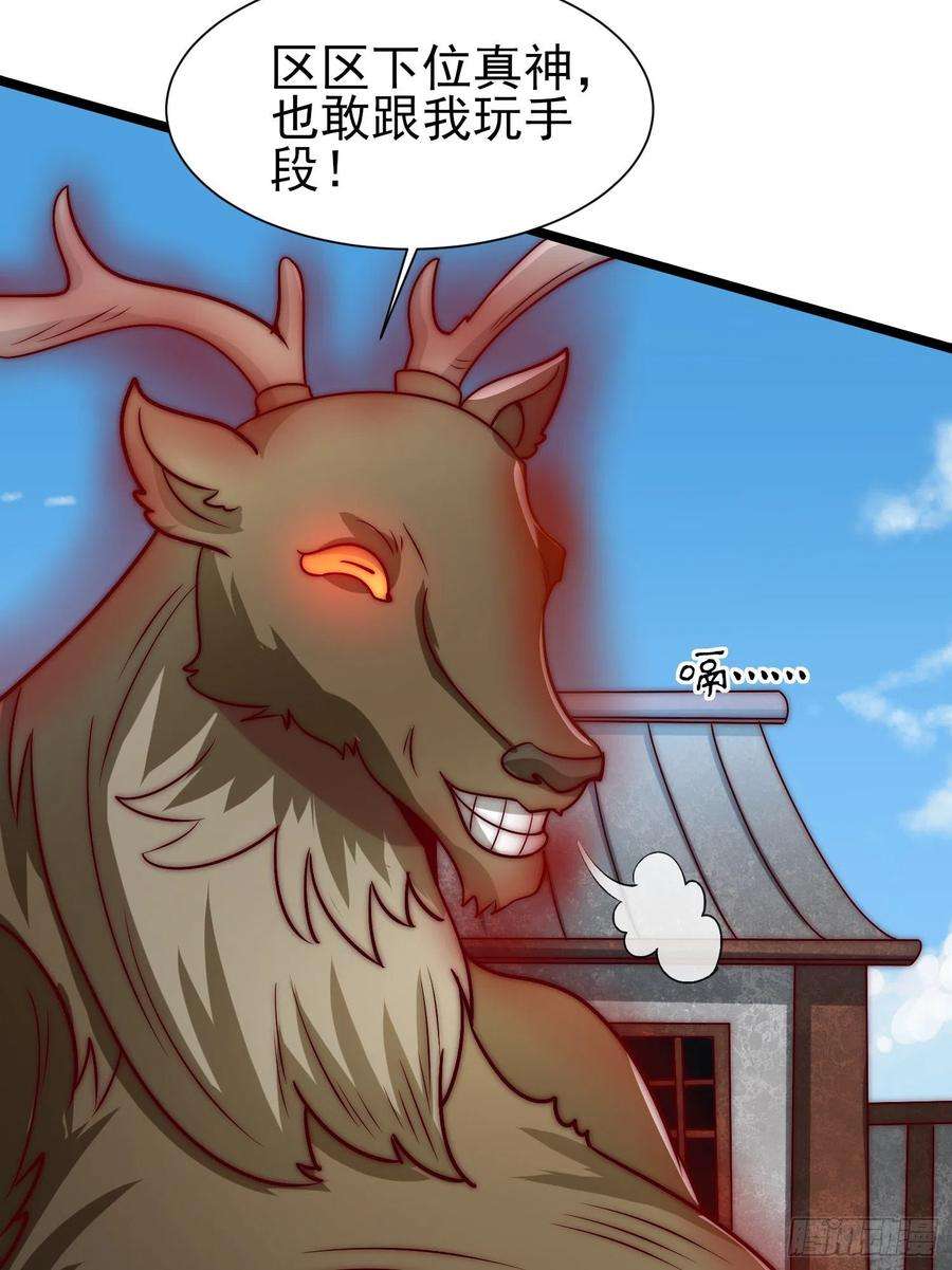 我有九个女徒弟306话 饕餮盛宴