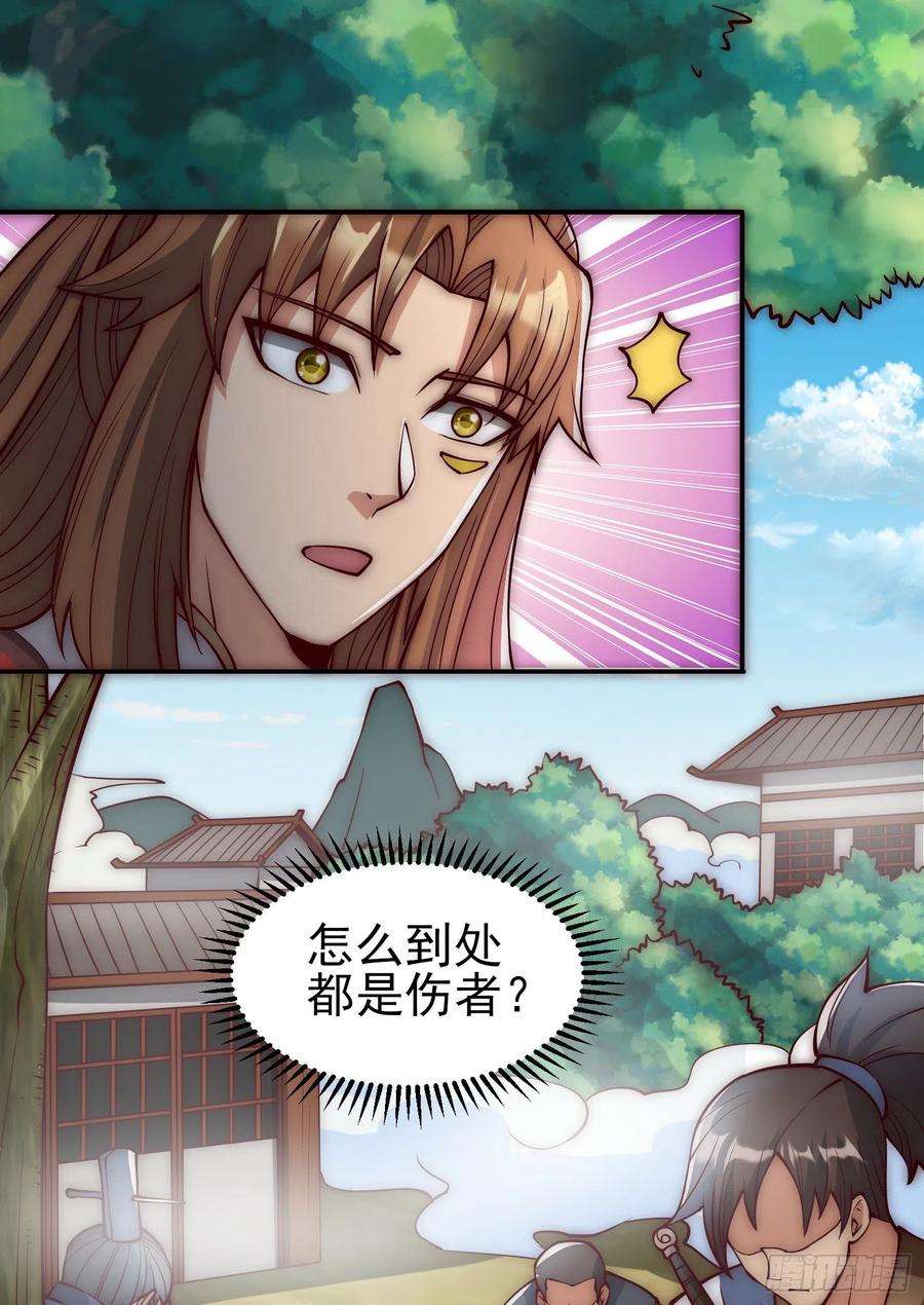 我有九个女徒弟306话 饕餮盛宴