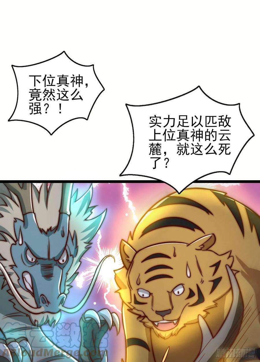 我有九个女徒弟306话 饕餮盛宴