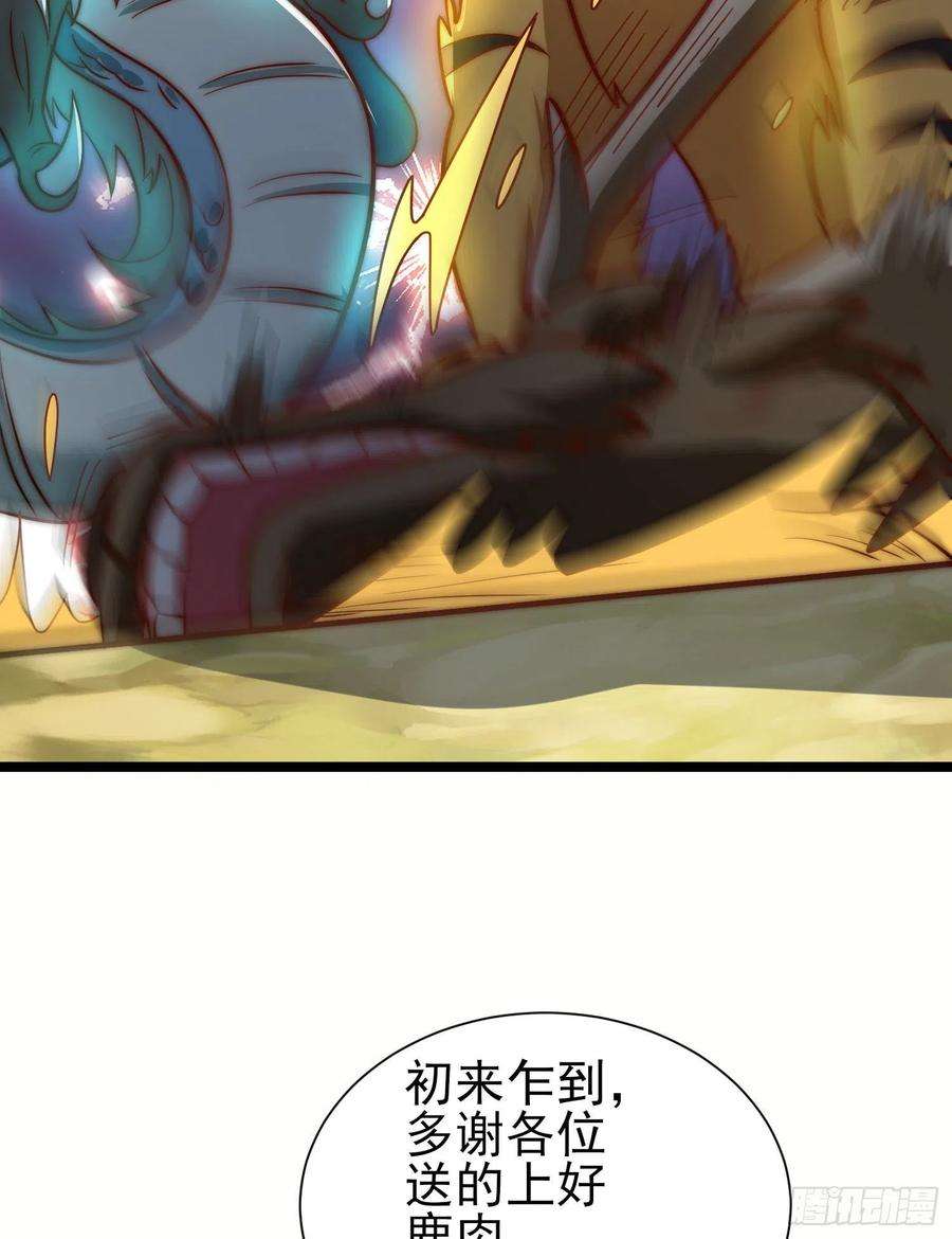 我有九个女徒弟306话 饕餮盛宴