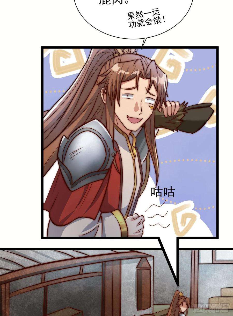 我有九个女徒弟306话 饕餮盛宴