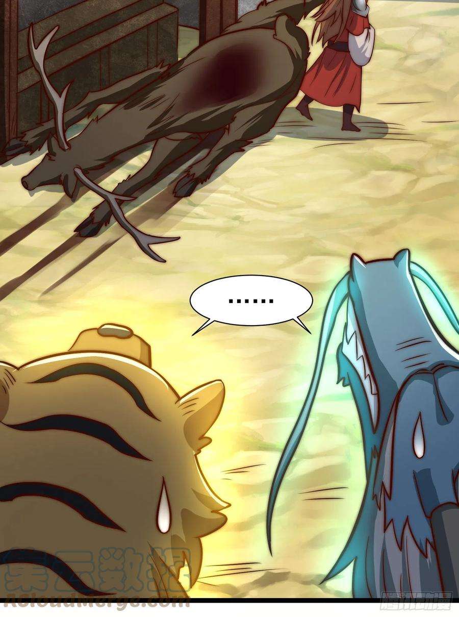 我有九个女徒弟306话 饕餮盛宴