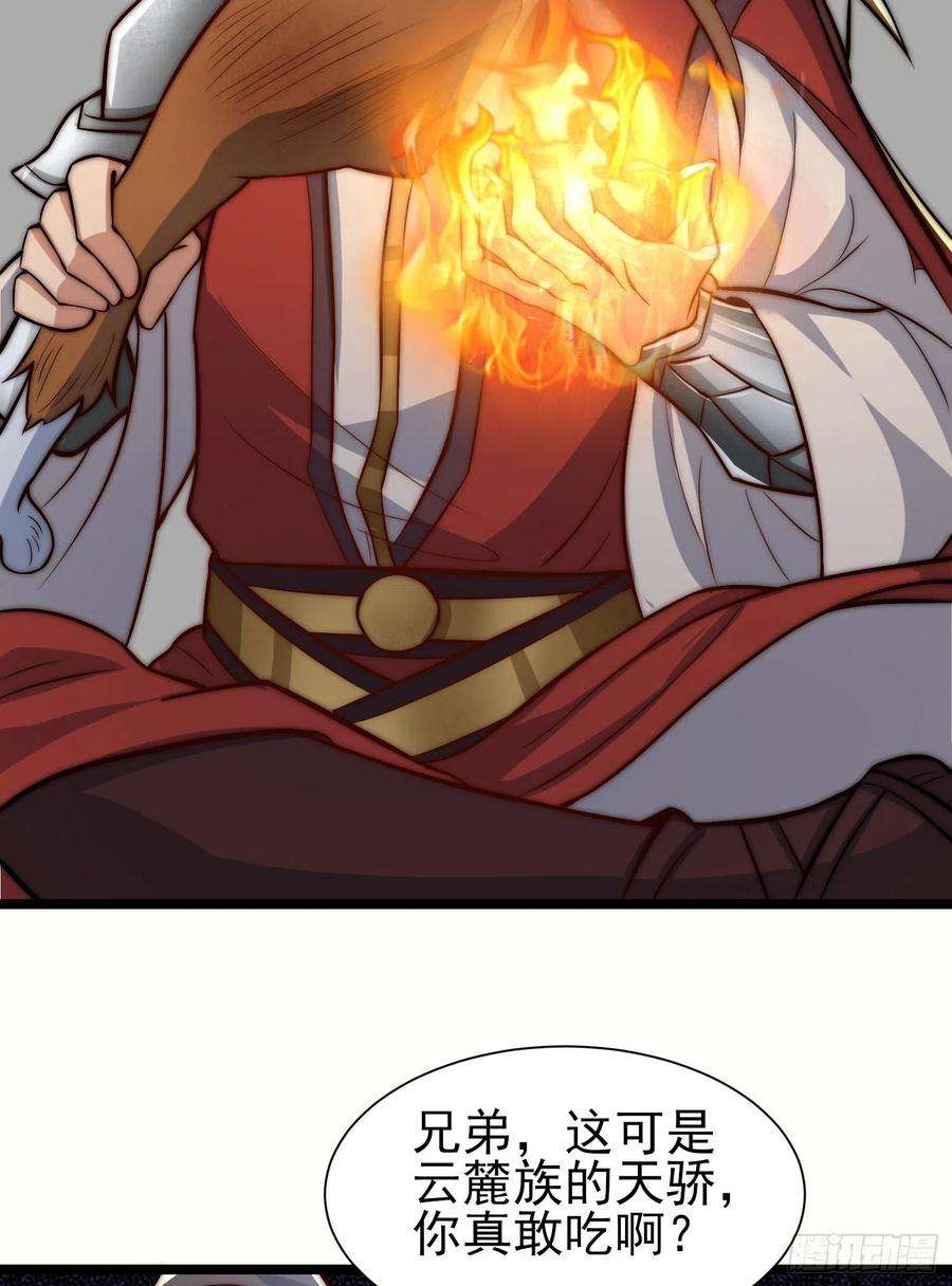 我有九个女徒弟306话 饕餮盛宴