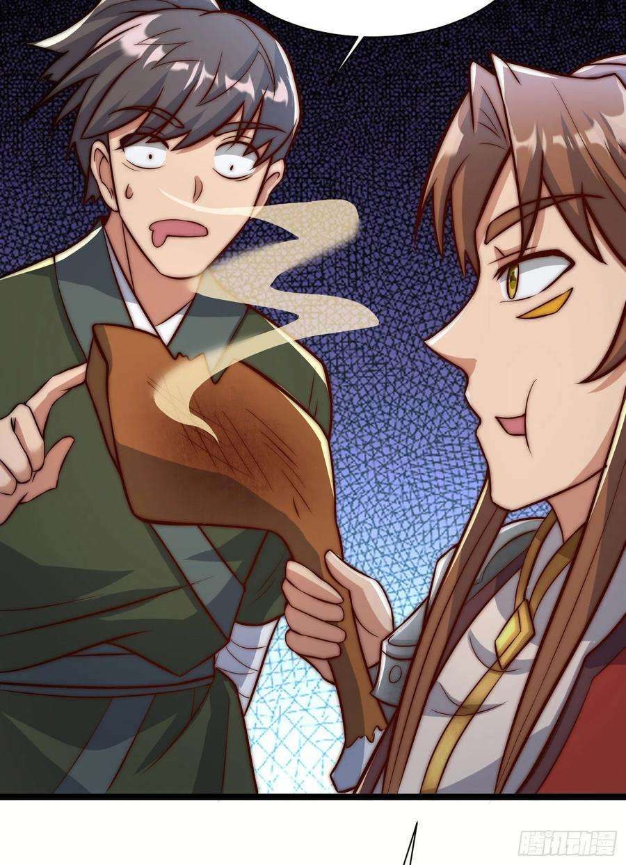 我有九个女徒弟306话 饕餮盛宴