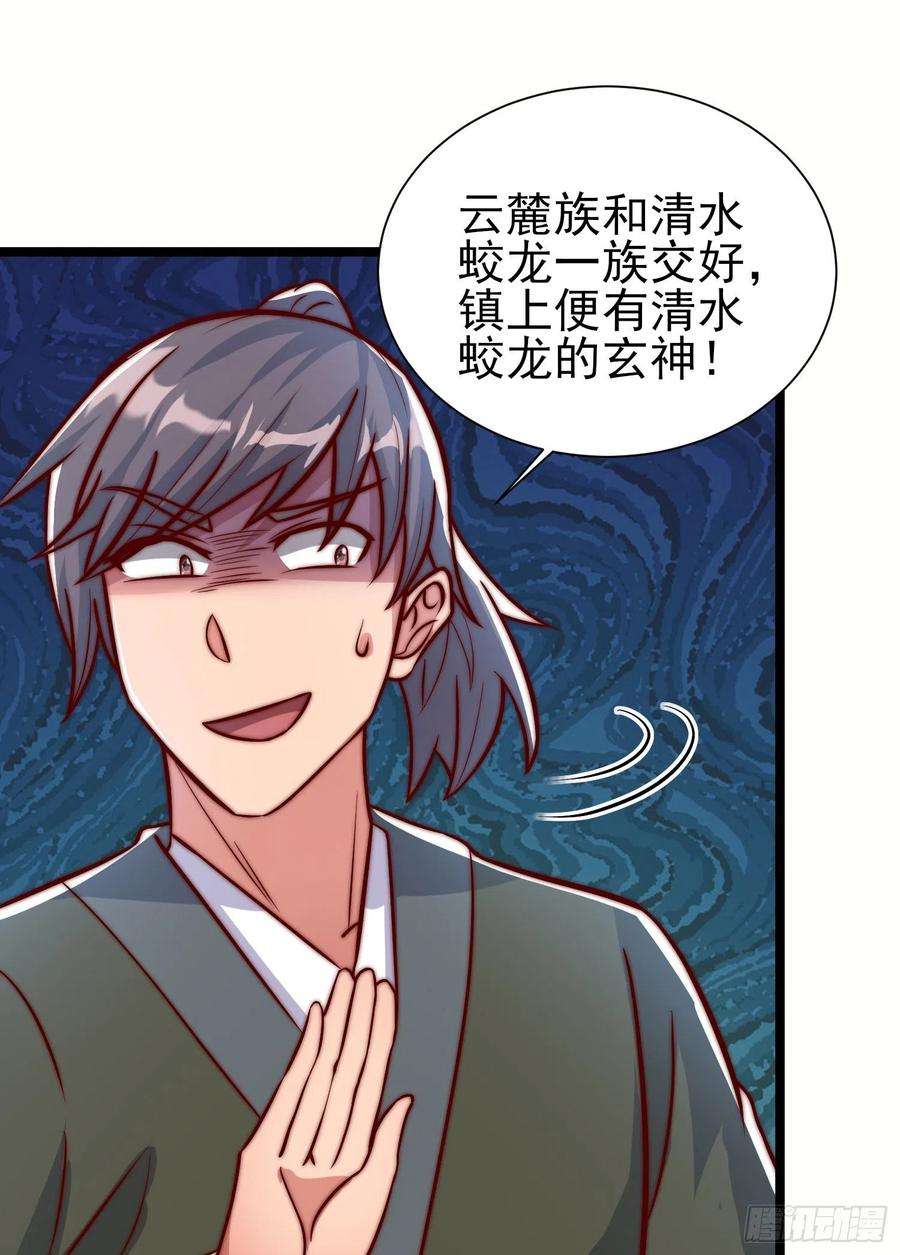 我有九个女徒弟306话 饕餮盛宴