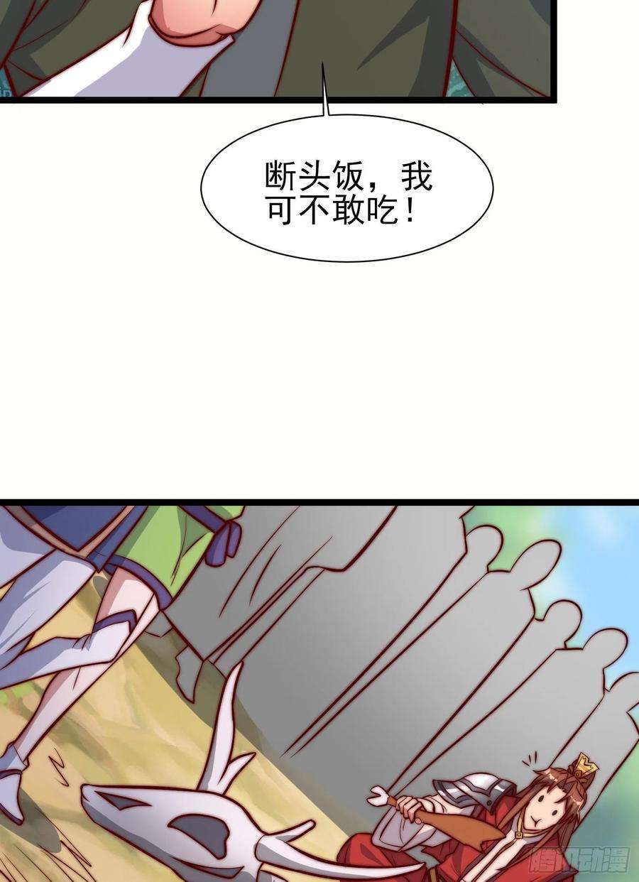 我有九个女徒弟306话 饕餮盛宴