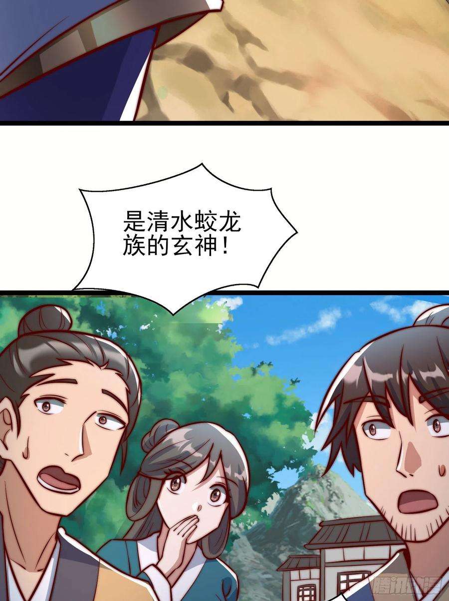 我有九个女徒弟306话 饕餮盛宴