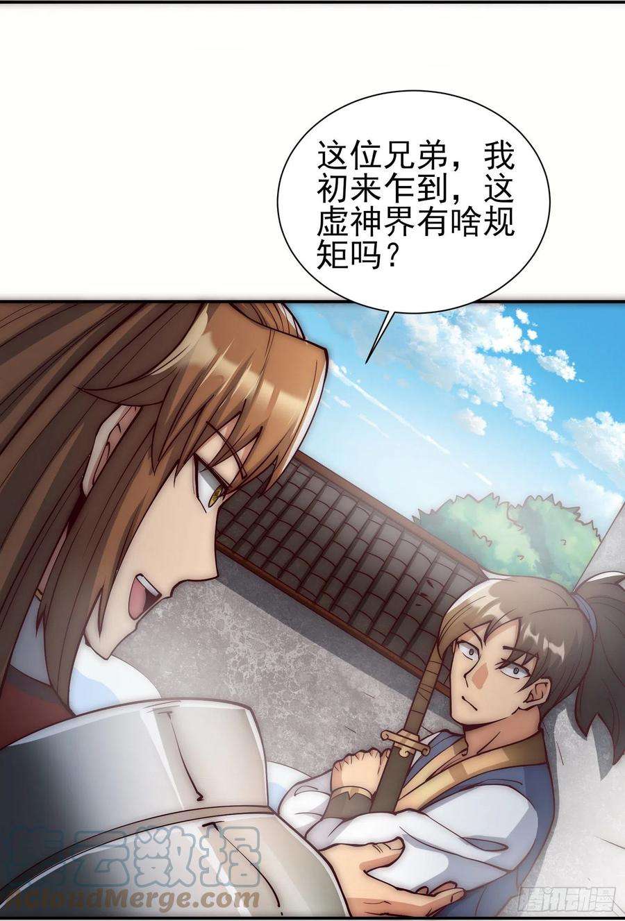 我有九个女徒弟306话 饕餮盛宴