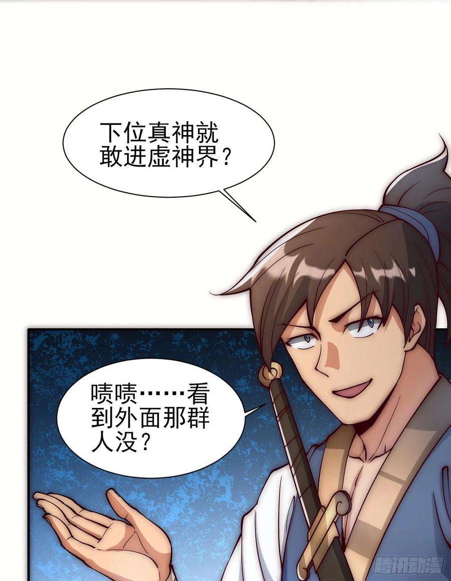 我有九个女徒弟306话 饕餮盛宴