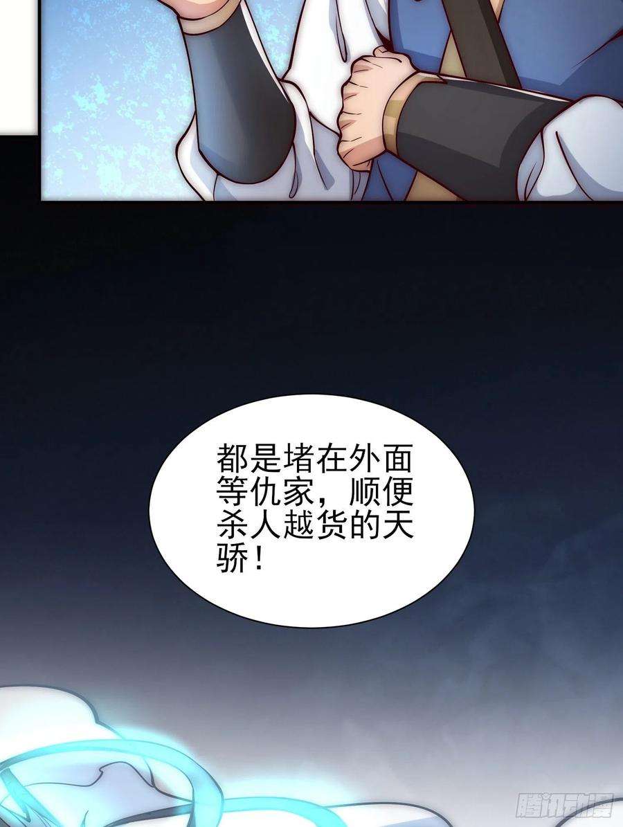 我有九个女徒弟306话 饕餮盛宴