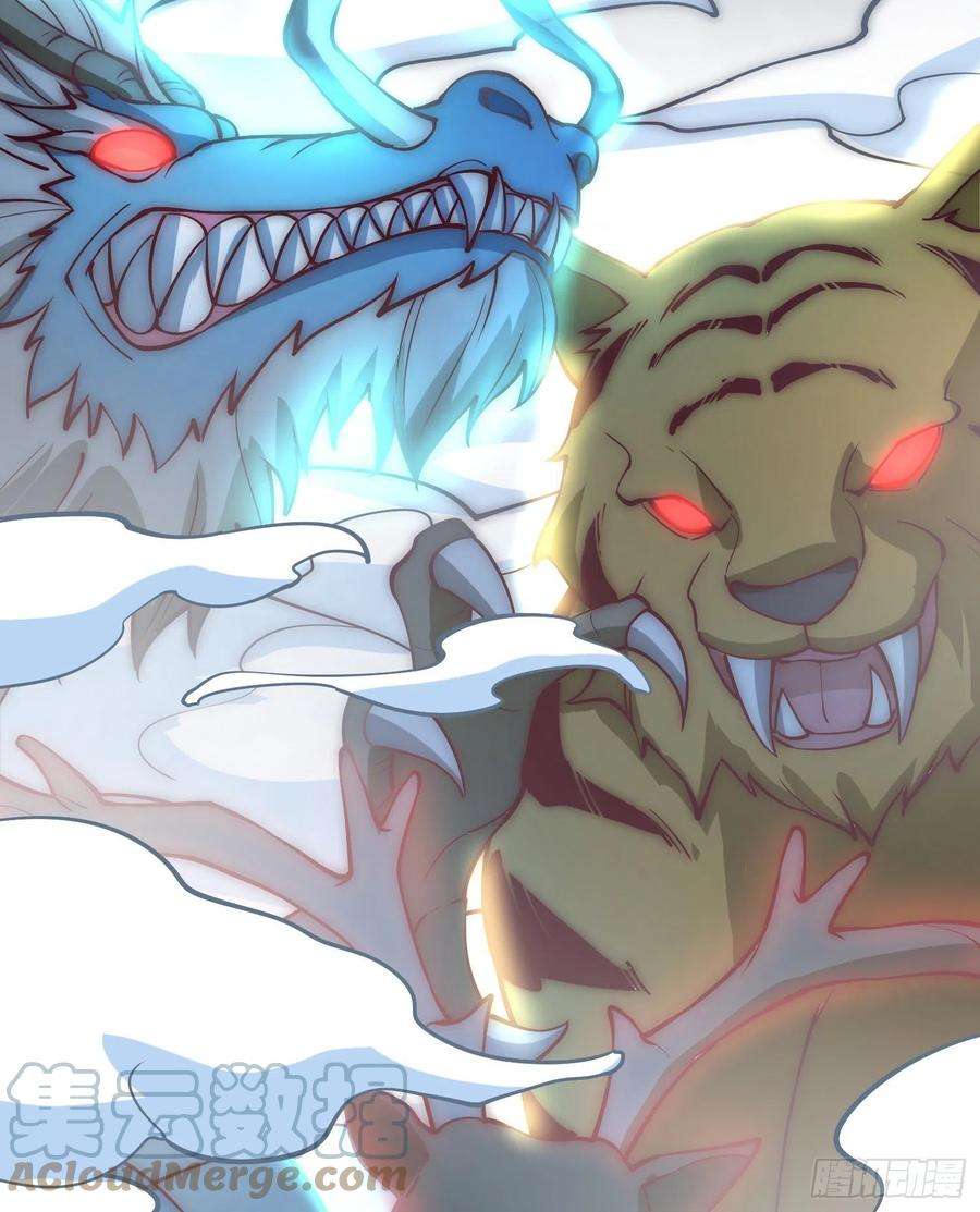 我有九个女徒弟306话 饕餮盛宴