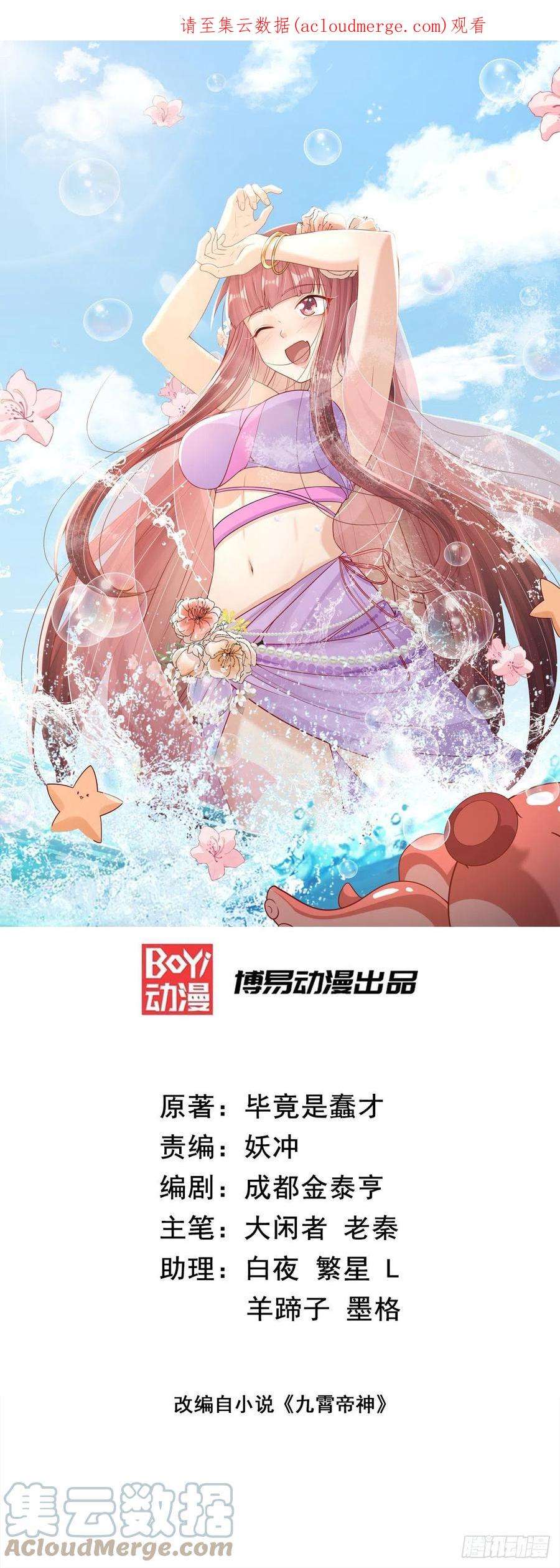 我有九个女徒弟307话 虎口夺食