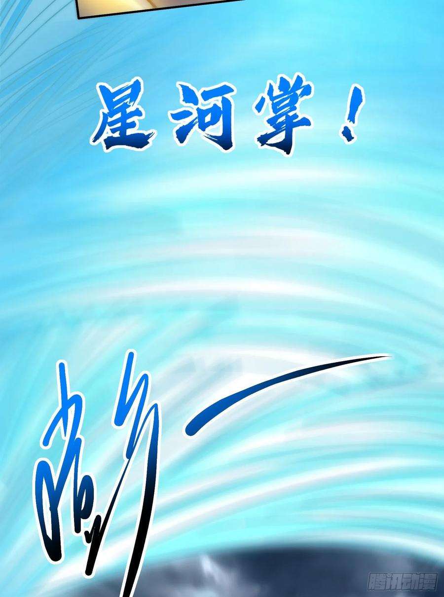 我有九个女徒弟307话 虎口夺食