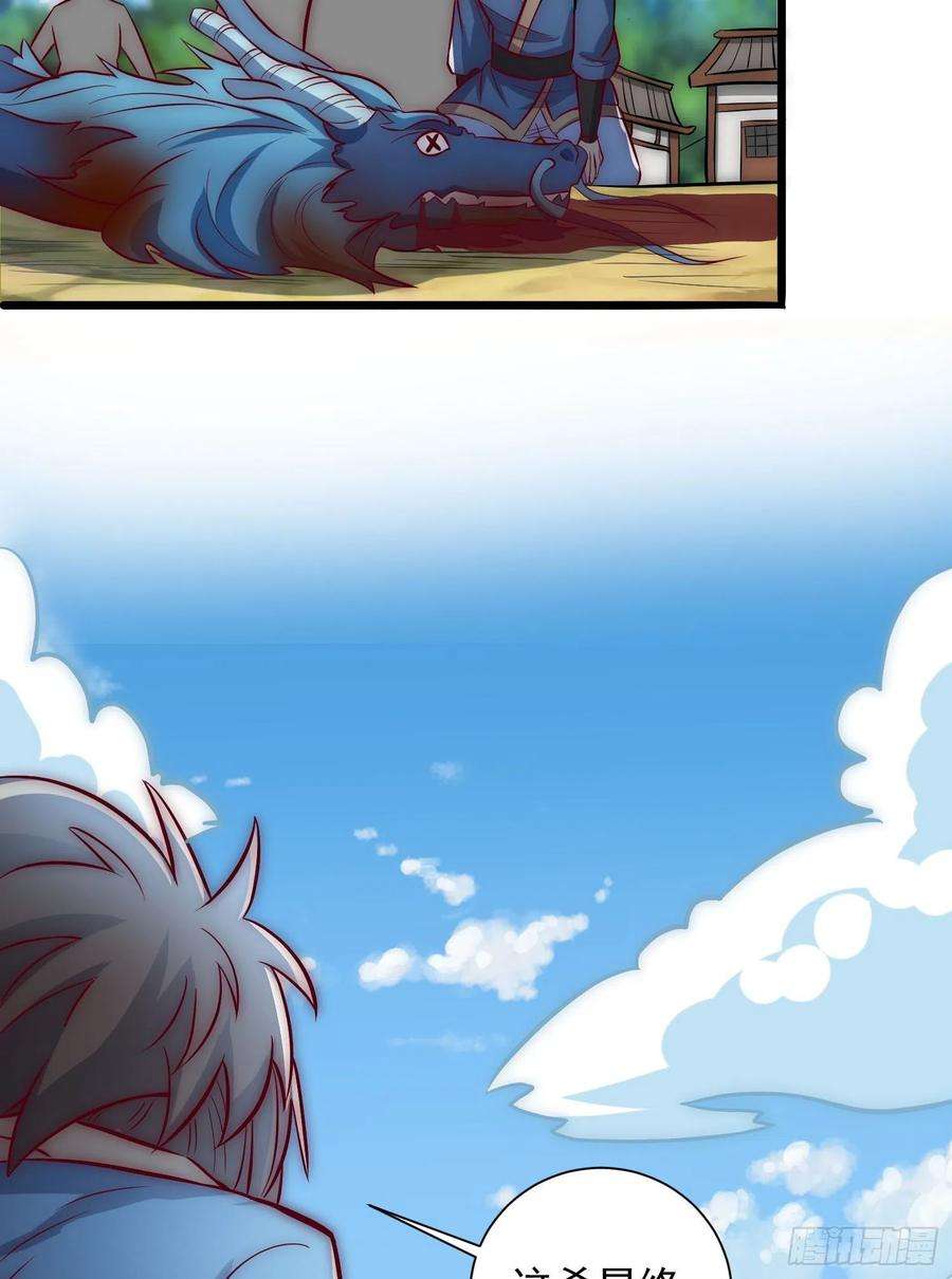 我有九个女徒弟307话 虎口夺食