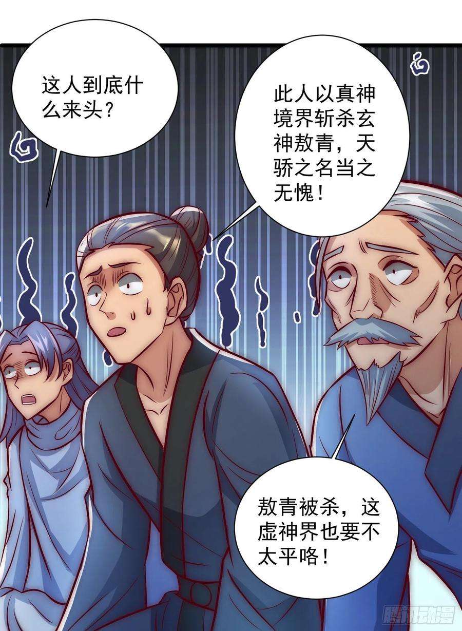 我有九个女徒弟307话 虎口夺食