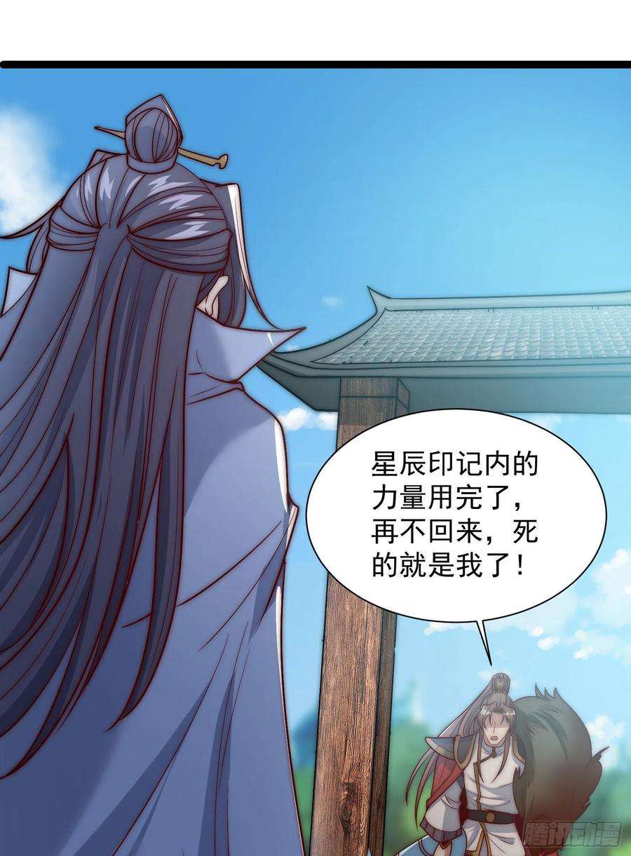 我有九个女徒弟307话 虎口夺食