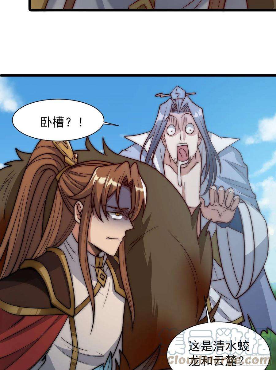 我有九个女徒弟307话 虎口夺食