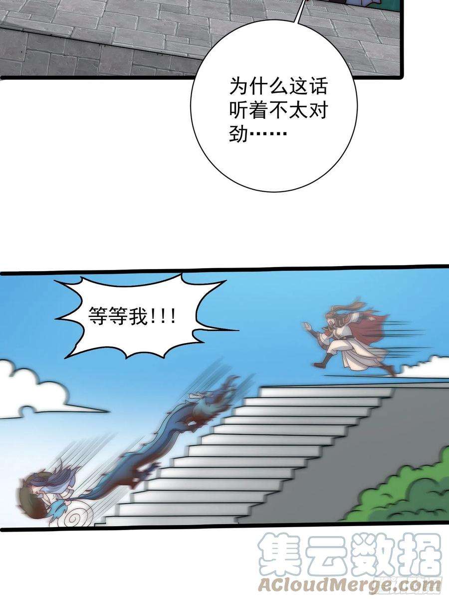 我有九个女徒弟307话 虎口夺食