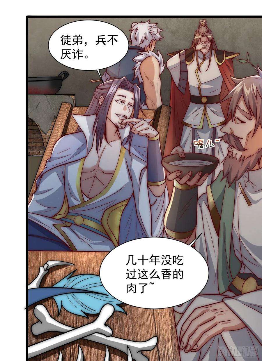 我有九个女徒弟307话 虎口夺食