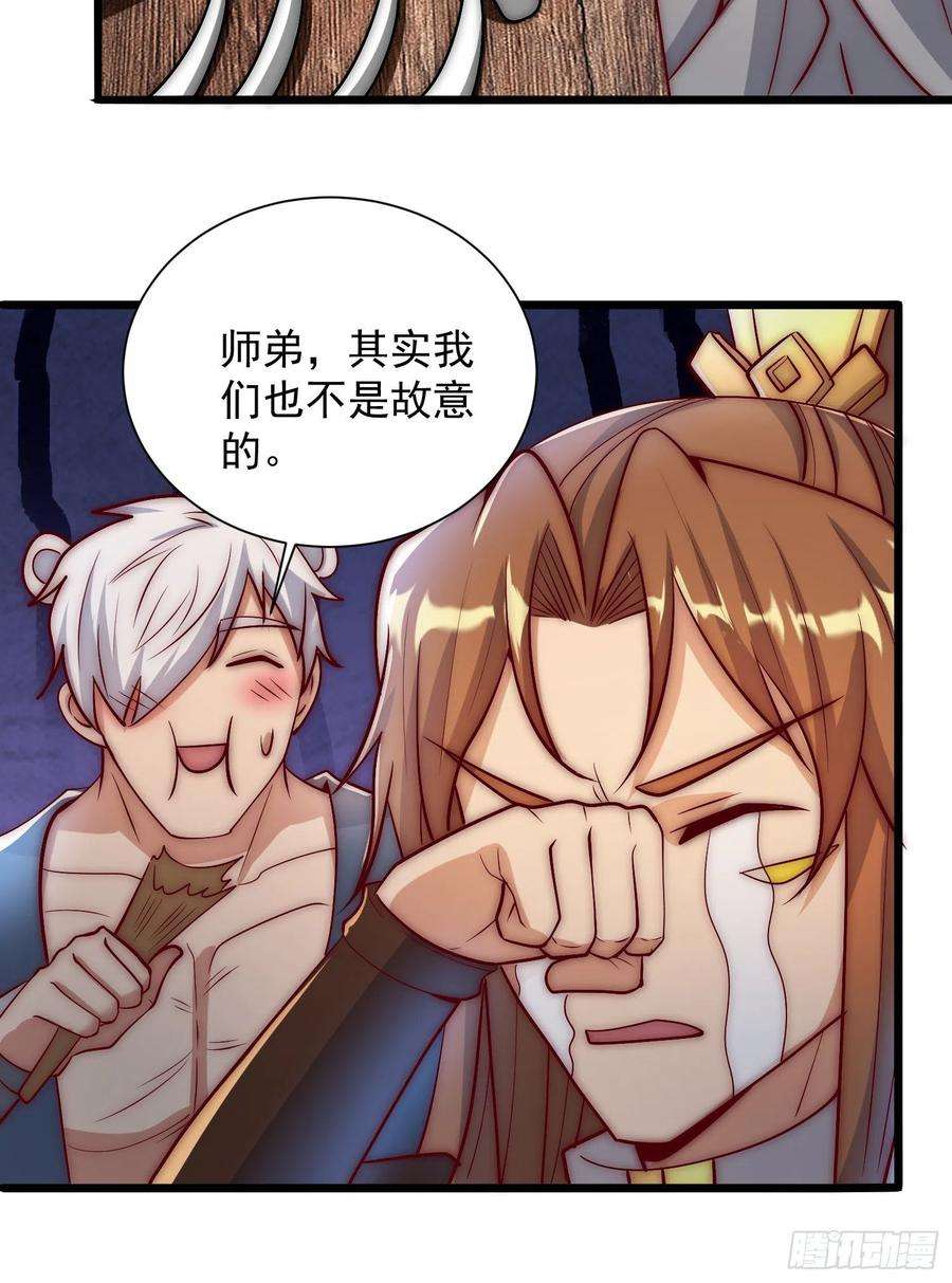 我有九个女徒弟307话 虎口夺食