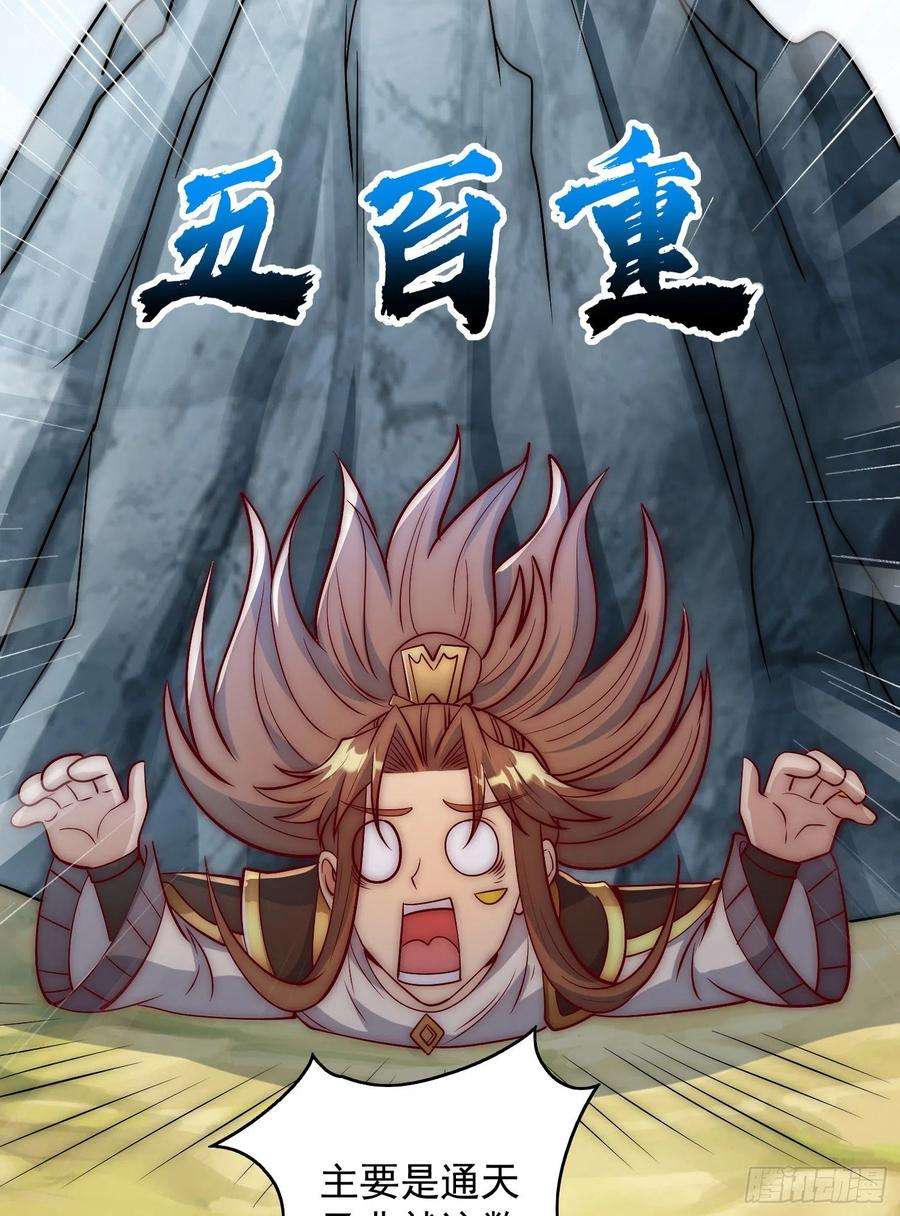 我有九个女徒弟307话 虎口夺食