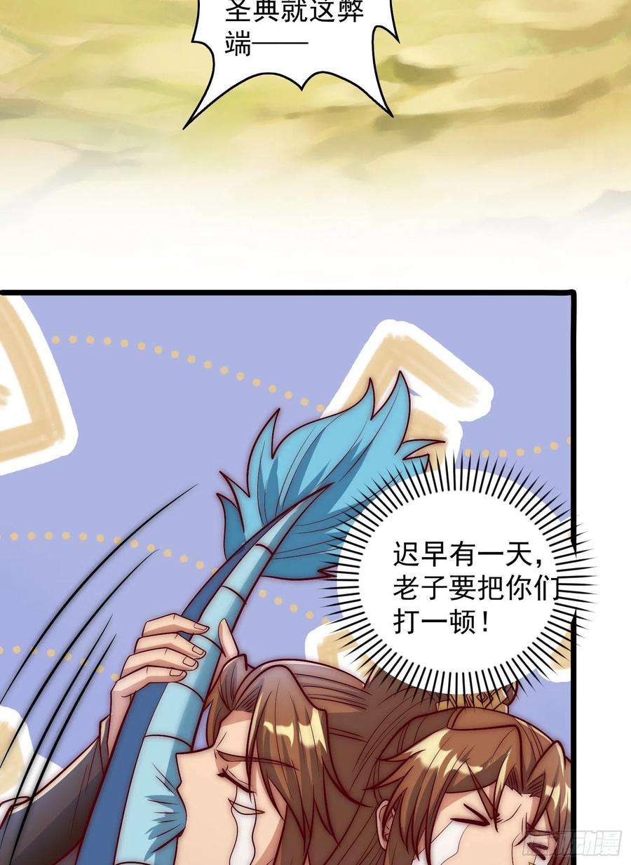 我有九个女徒弟307话 虎口夺食