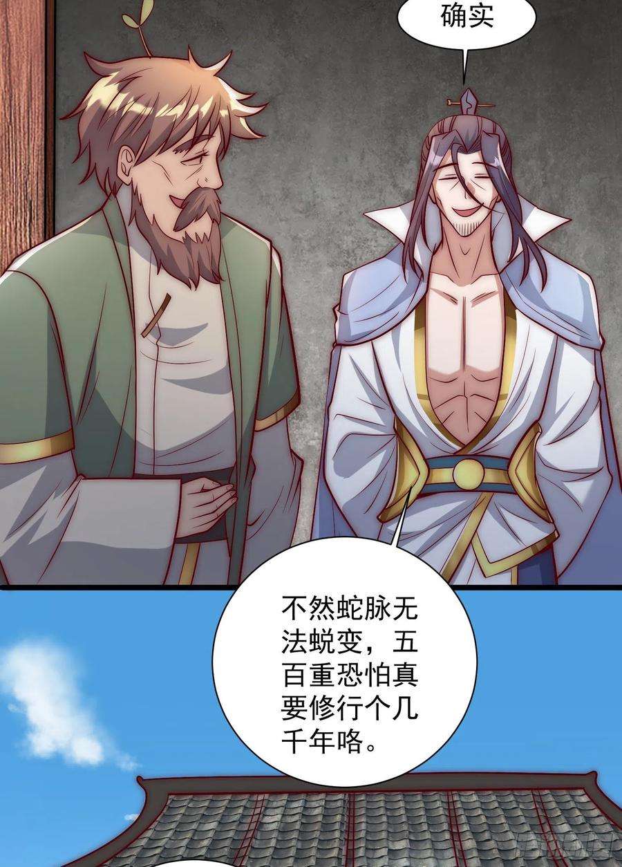 我有九个女徒弟307话 虎口夺食