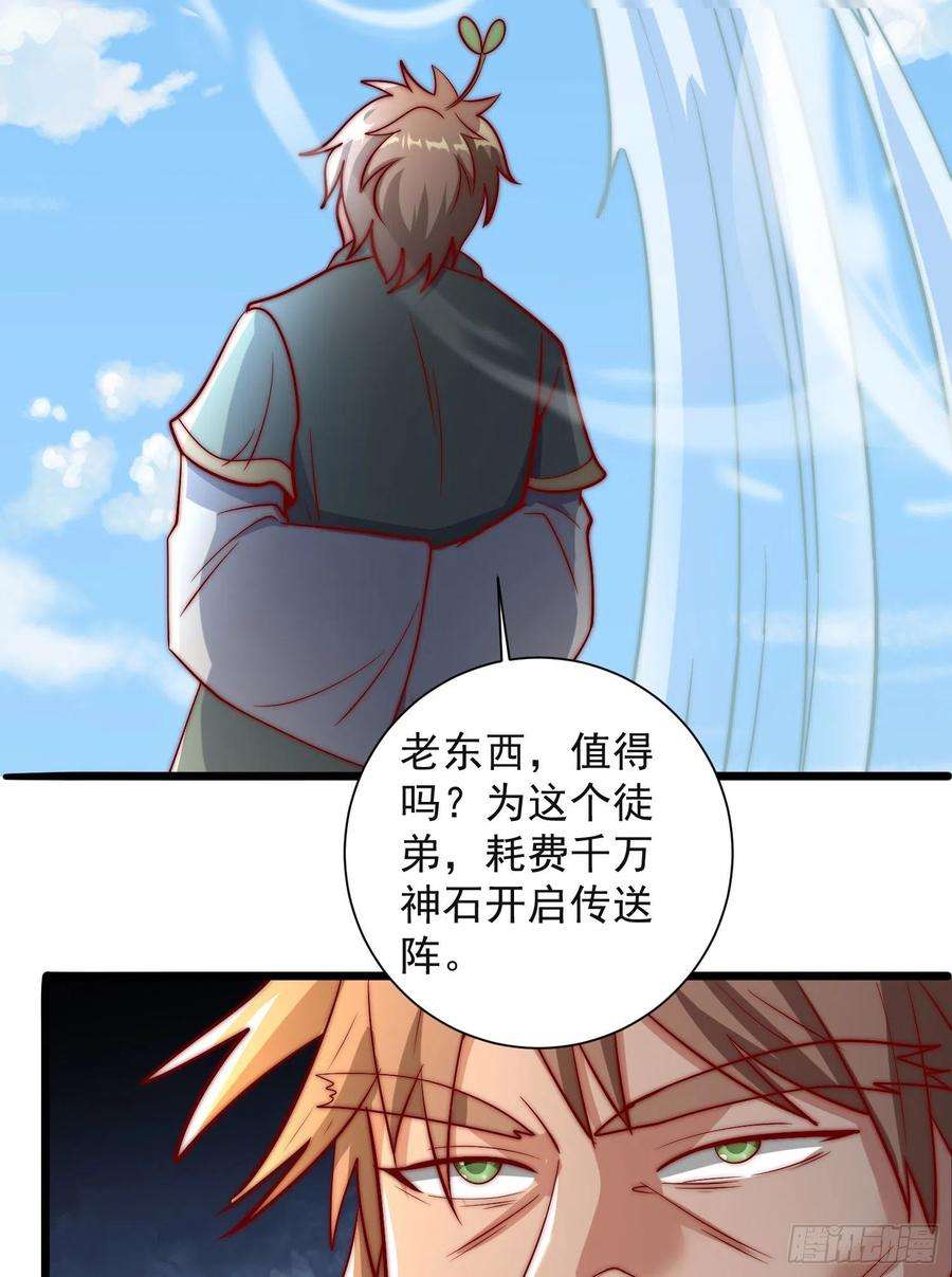 我有九个女徒弟307话 虎口夺食