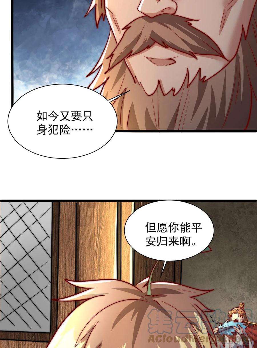 我有九个女徒弟307话 虎口夺食