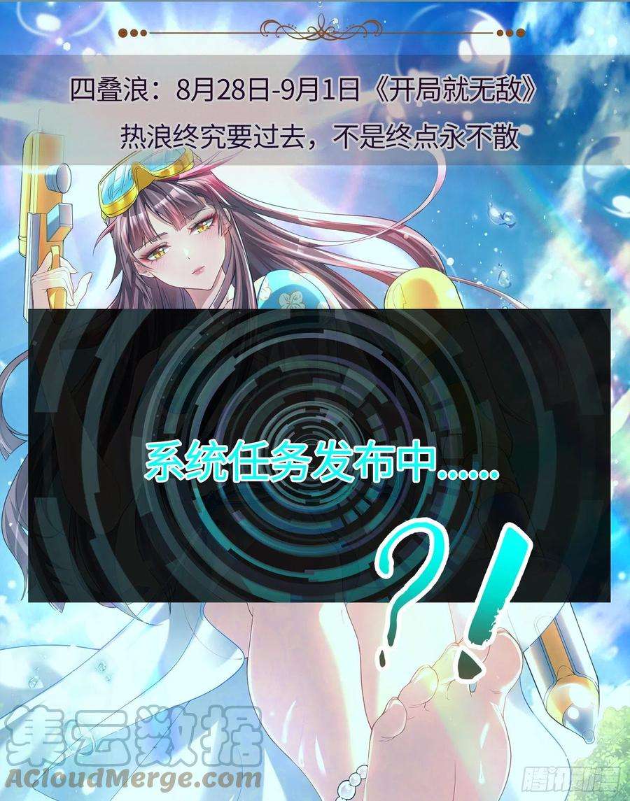 我有九个女徒弟307话 虎口夺食