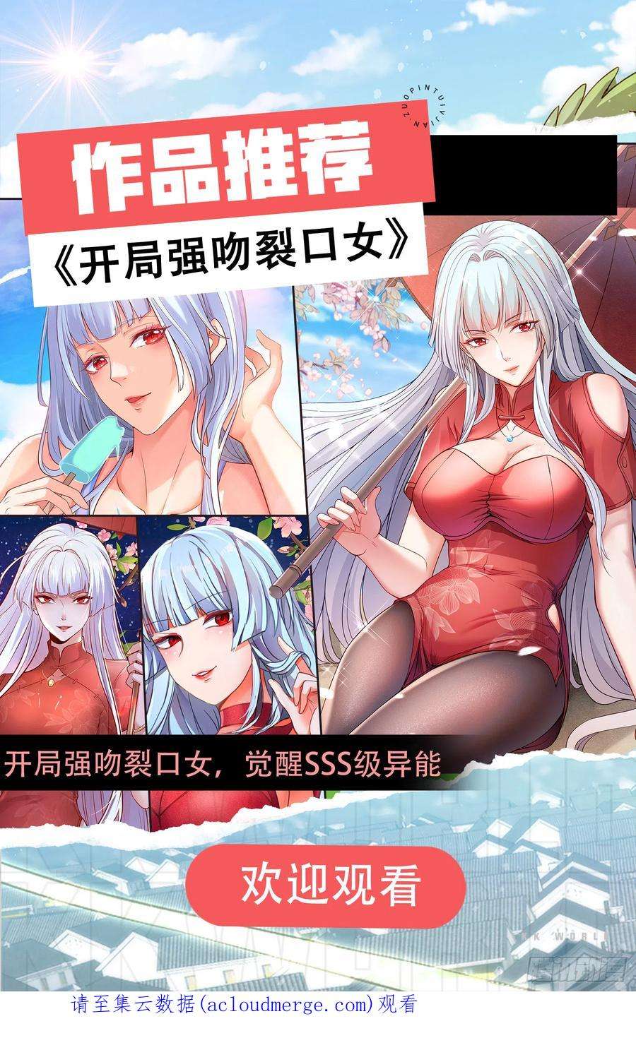 我有九个女徒弟307话 虎口夺食