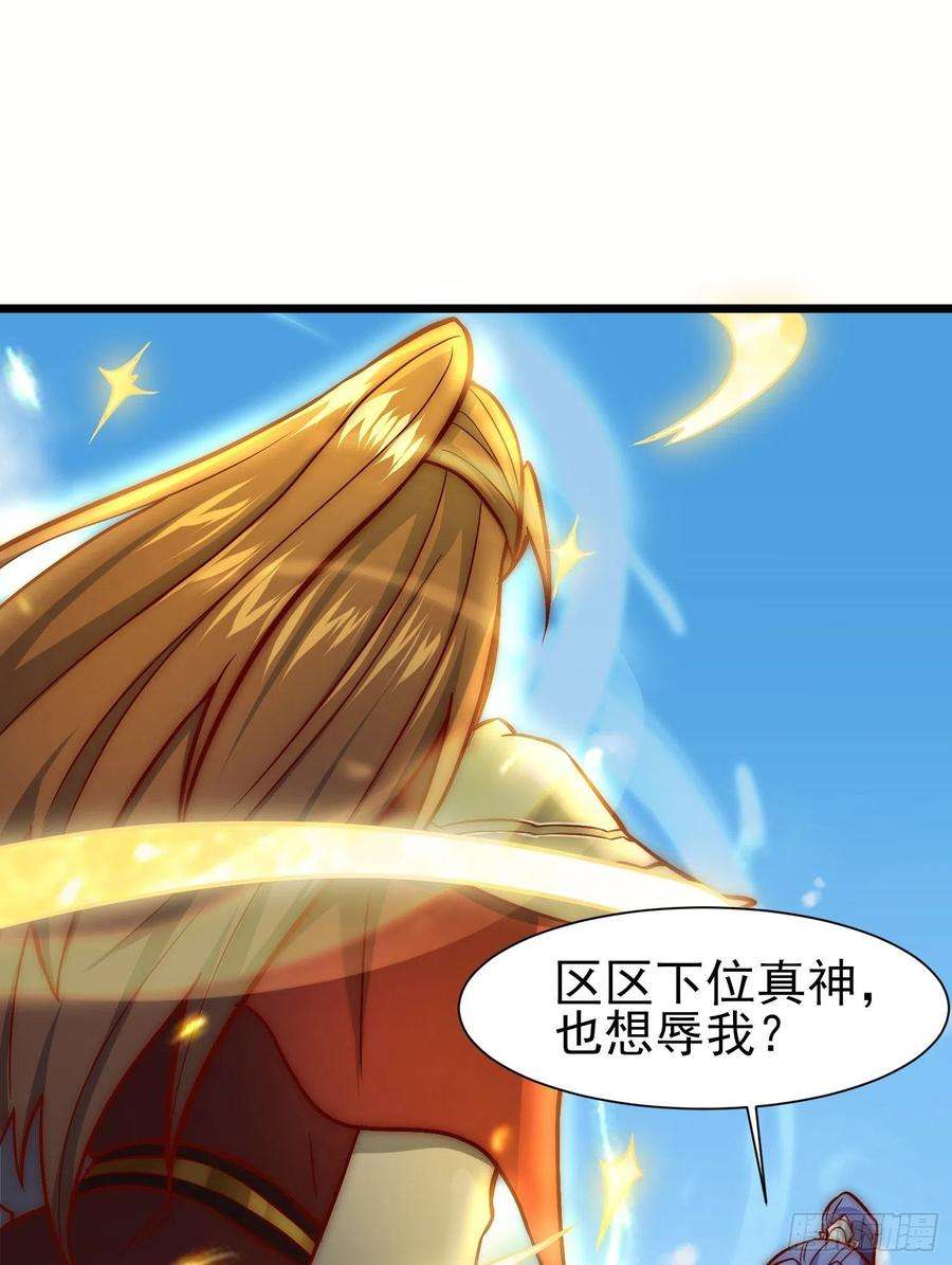 我有九个女徒弟308话 天材地宝