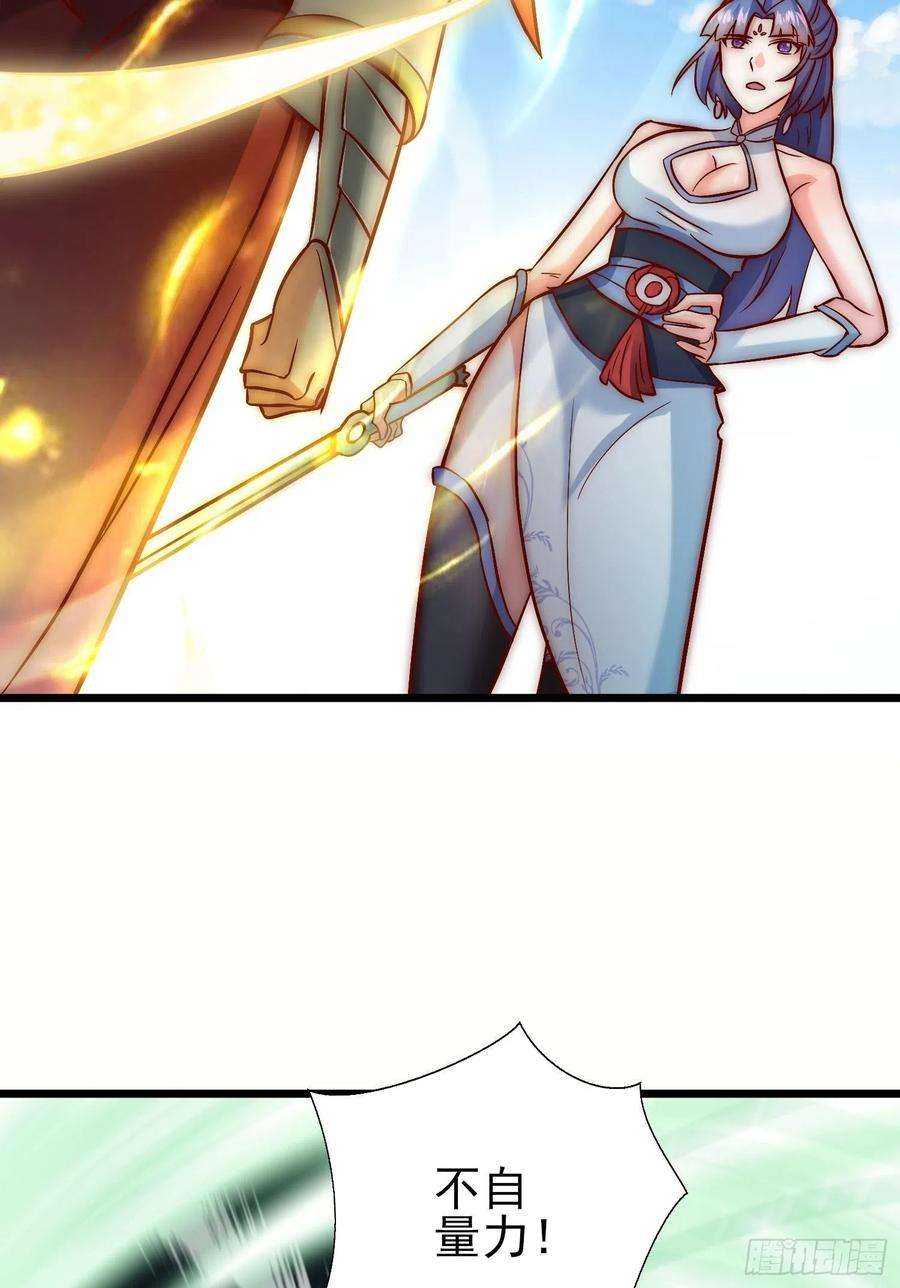 我有九个女徒弟308话 天材地宝