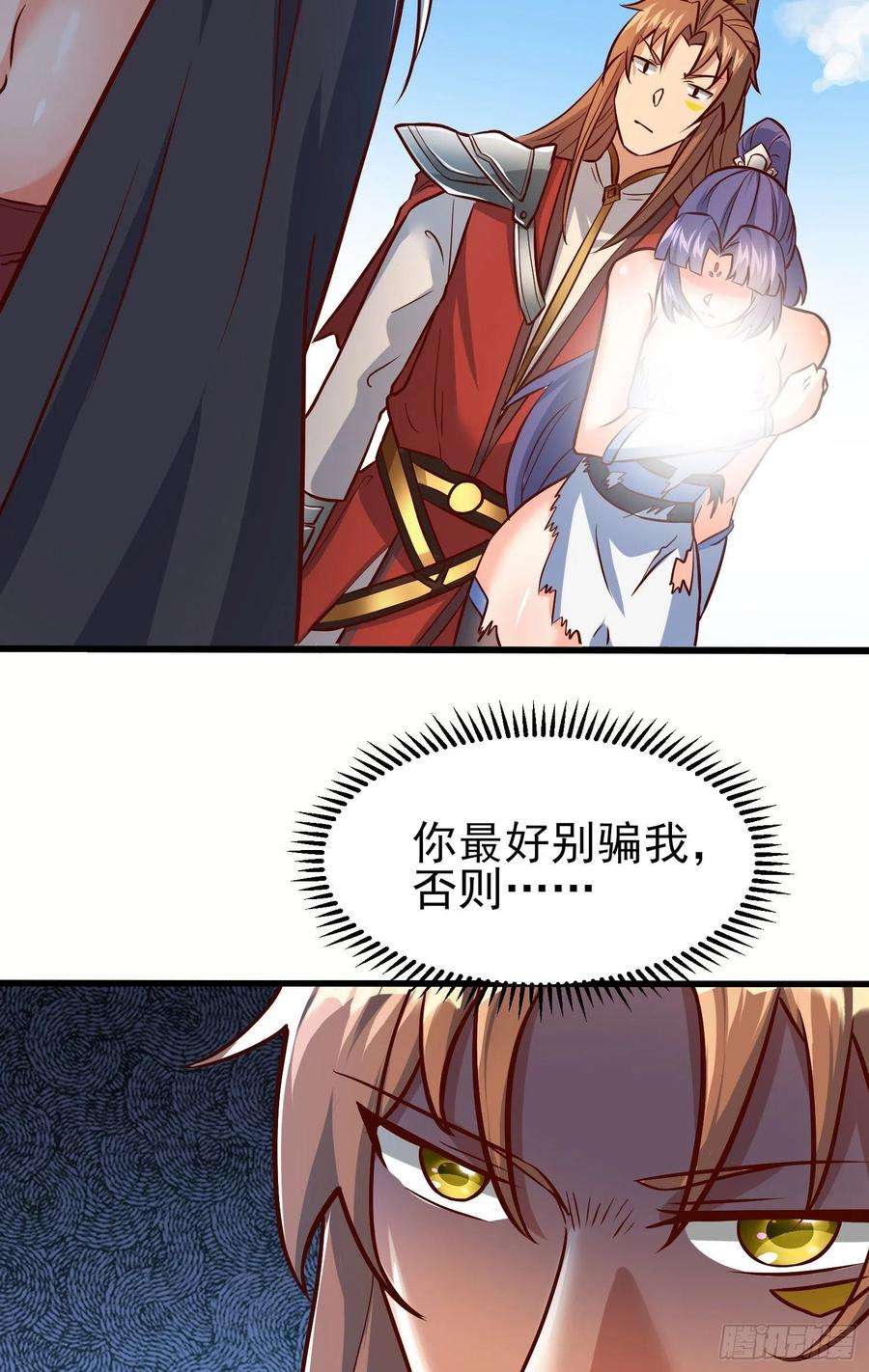 我有九个女徒弟308话 天材地宝