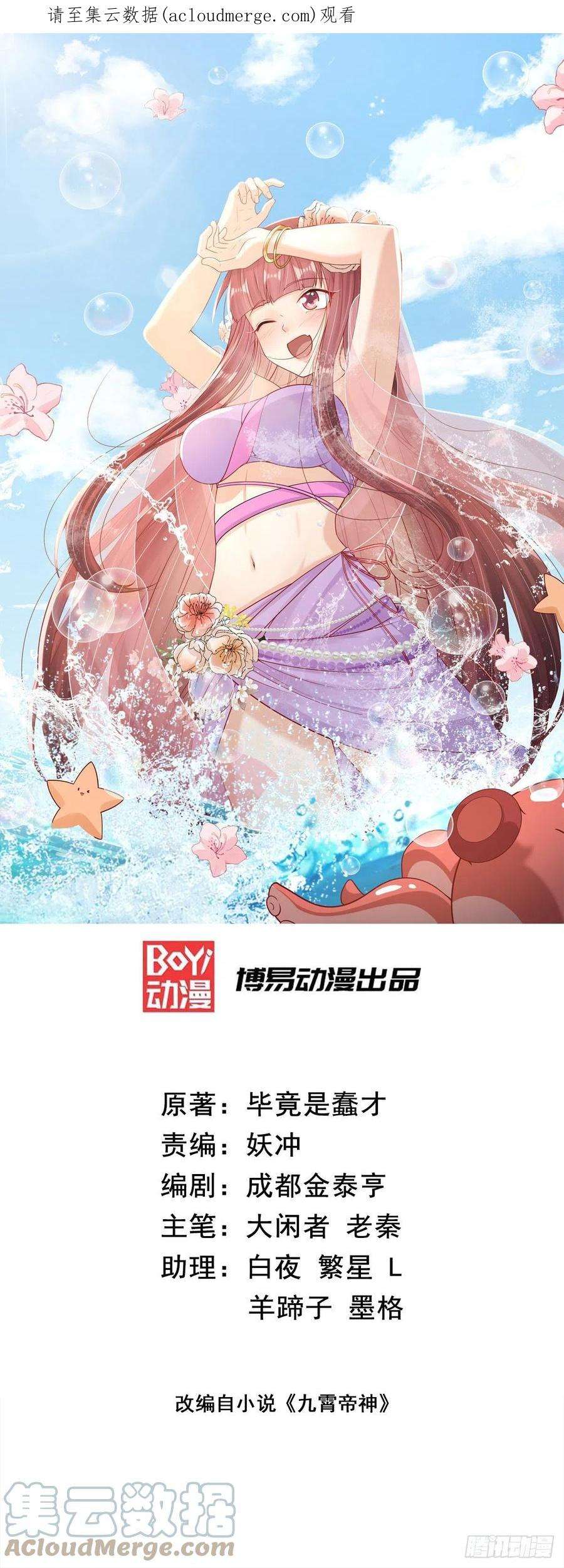 我有九个女徒弟309话 一笔勾销