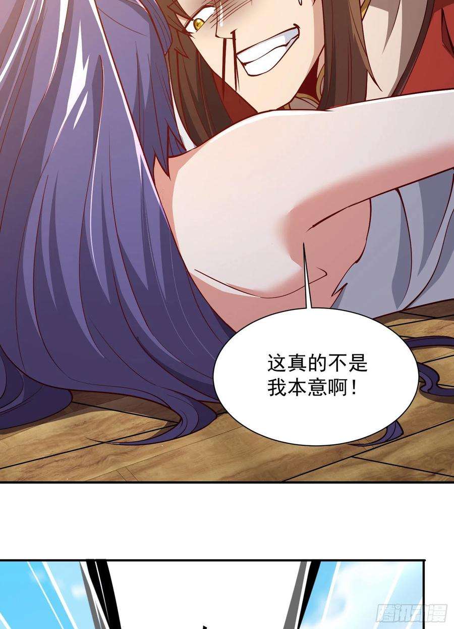 我有九个女徒弟309话 一笔勾销