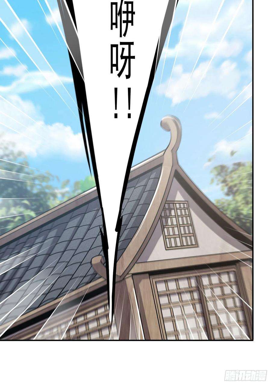 我有九个女徒弟309话 一笔勾销