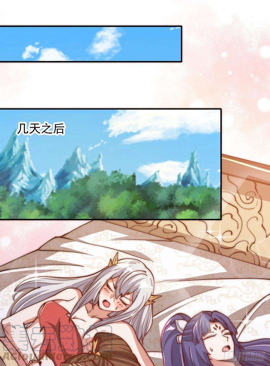 我有九个女徒弟309话 一笔勾销