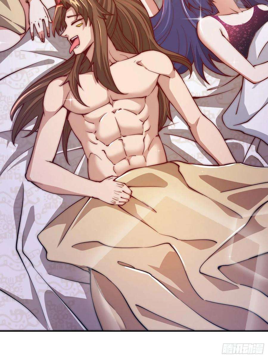 我有九个女徒弟309话 一笔勾销