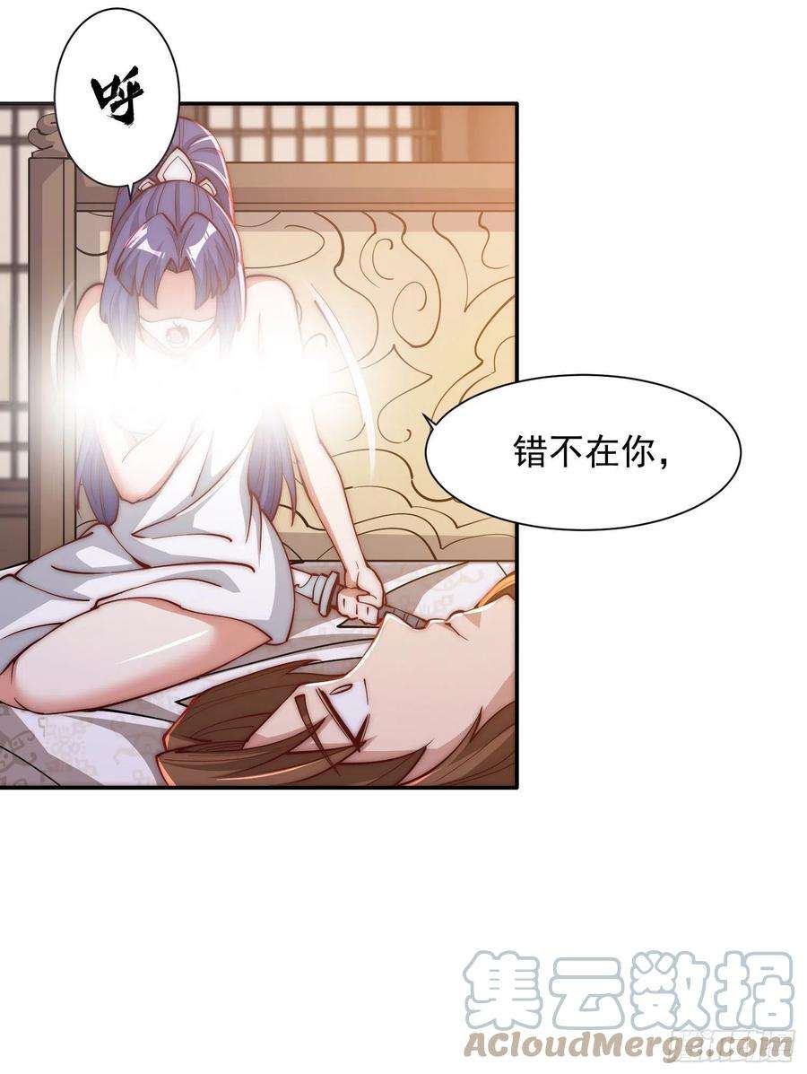 我有九个女徒弟309话 一笔勾销