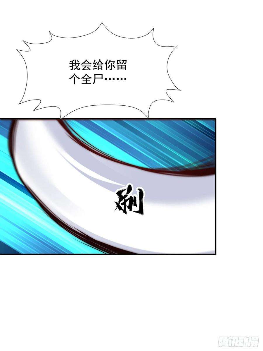 我有九个女徒弟309话 一笔勾销