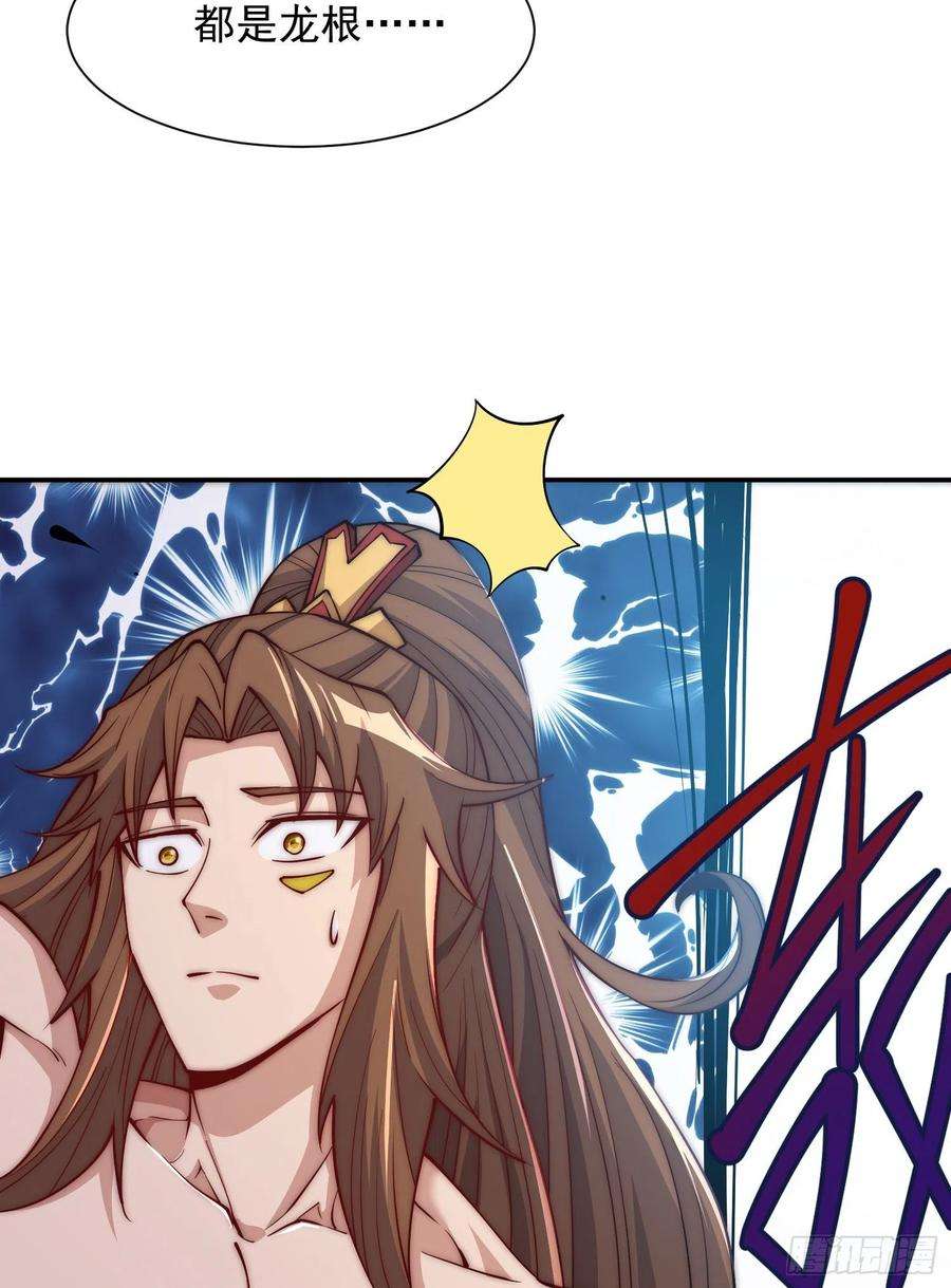 我有九个女徒弟309话 一笔勾销