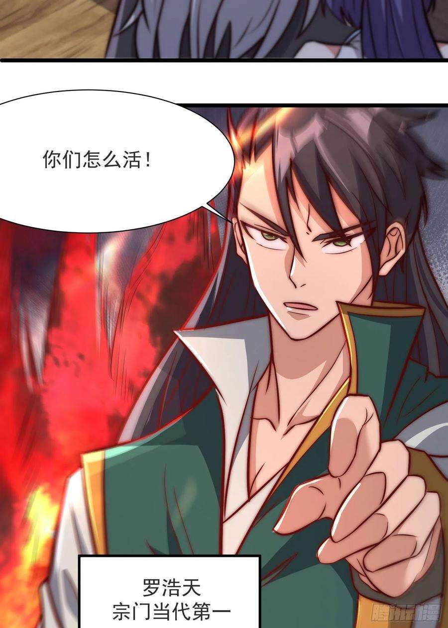 我有九个女徒弟309话 一笔勾销