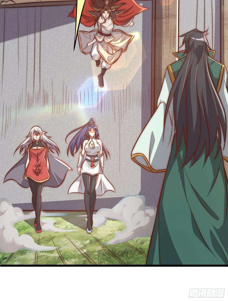 我有九个女徒弟309话 一笔勾销