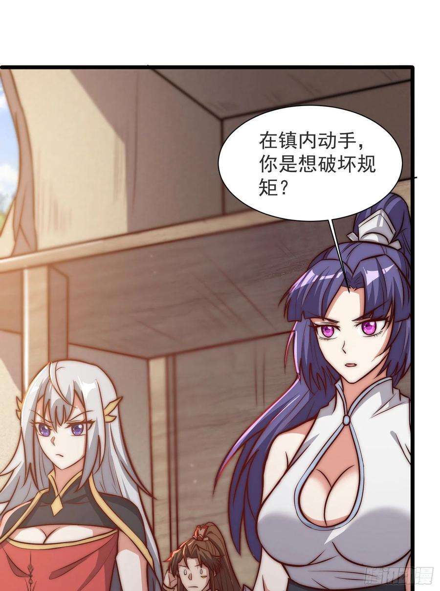 我有九个女徒弟309话 一笔勾销