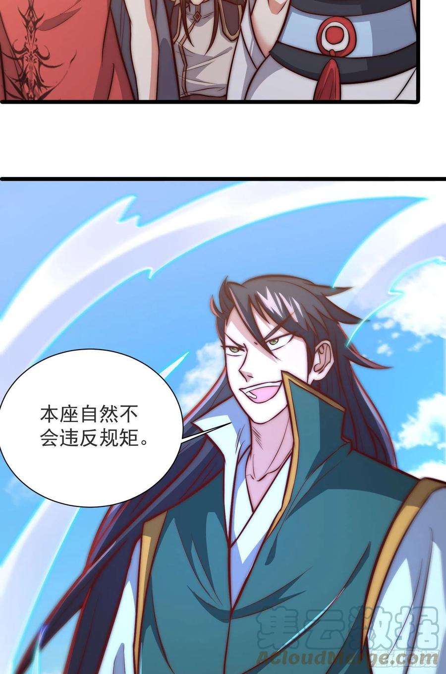 我有九个女徒弟309话 一笔勾销