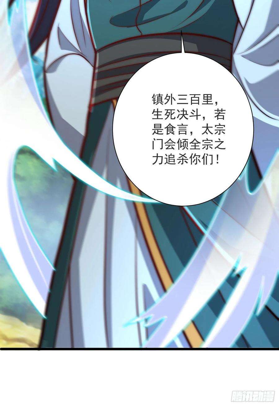 我有九个女徒弟309话 一笔勾销